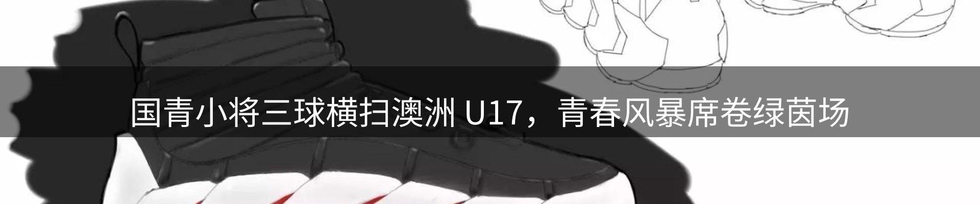 行业前瞻