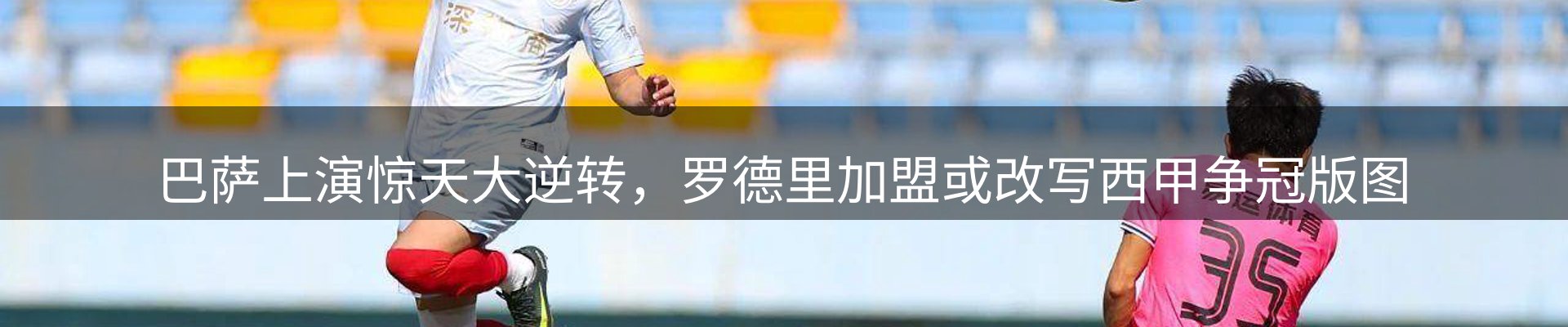 行业前瞻
