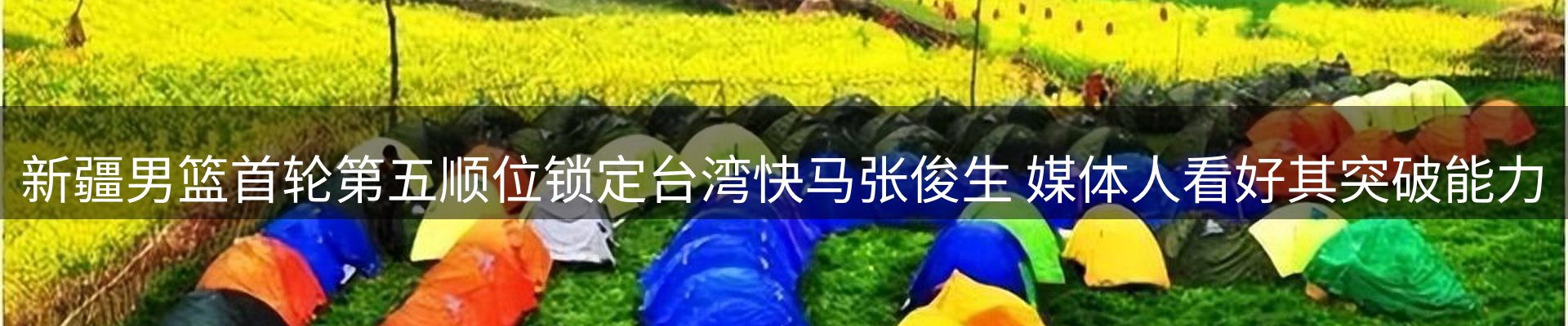 行业前瞻