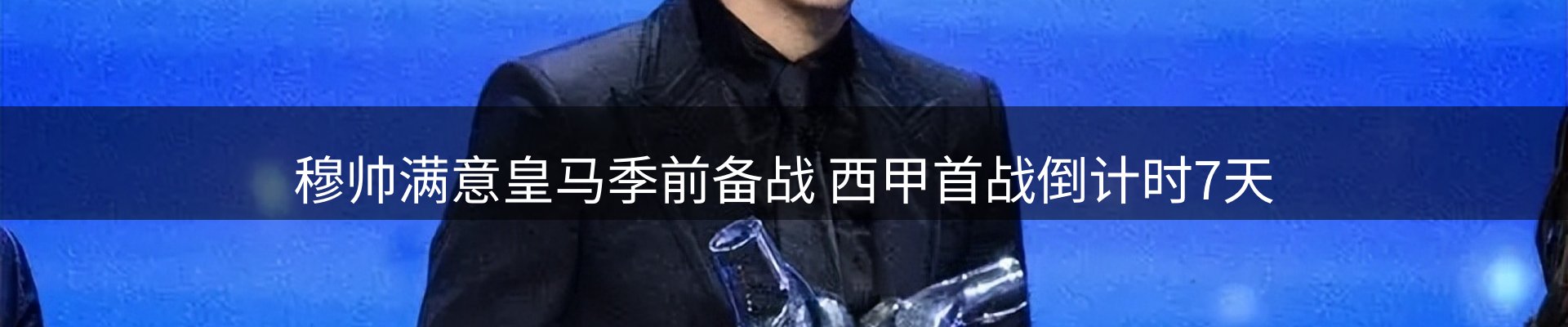 行业前瞻