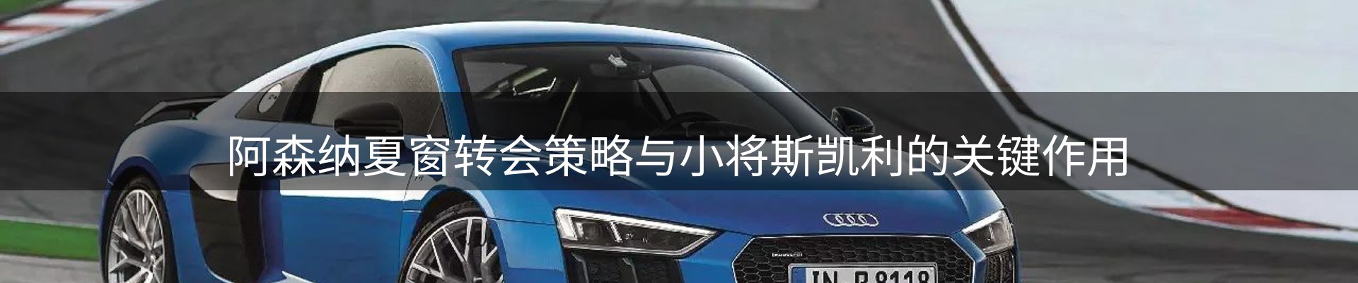 行业前瞻