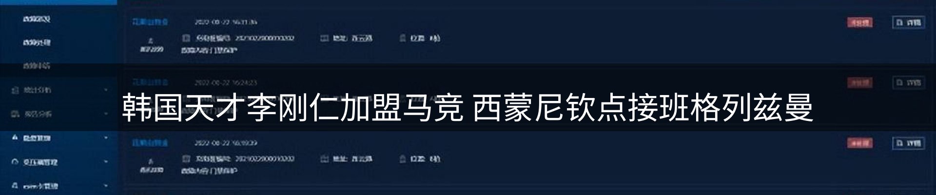 行业前瞻