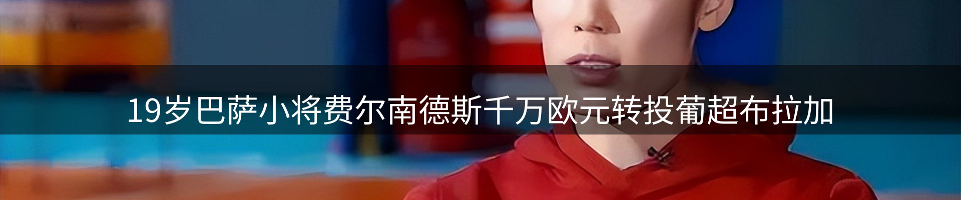 行业前瞻