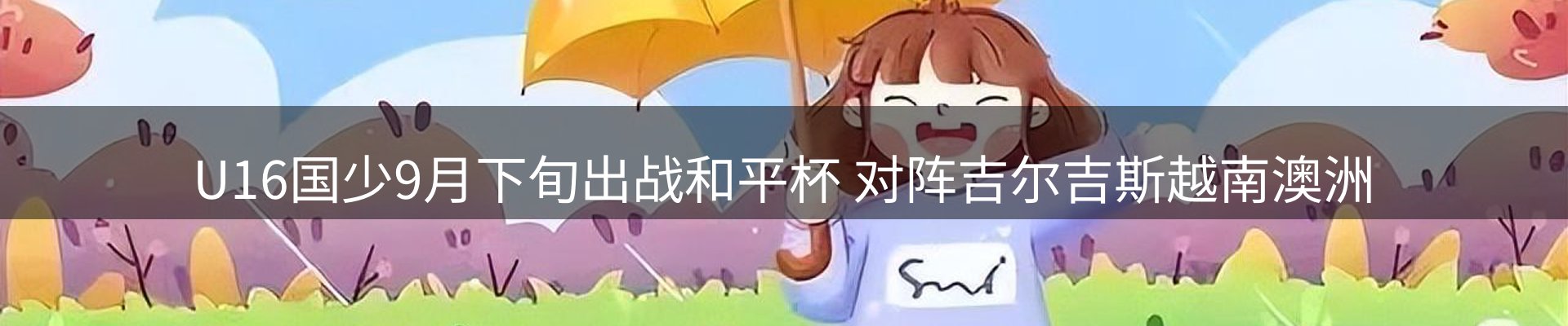 行业前瞻